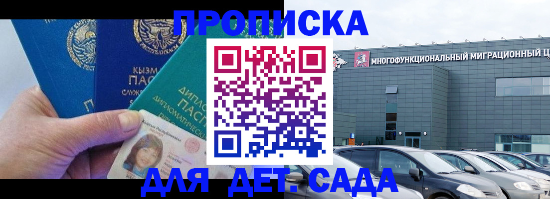 прописка в Семилуках