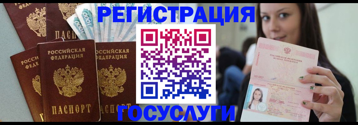 прописка штамп в Семилуках