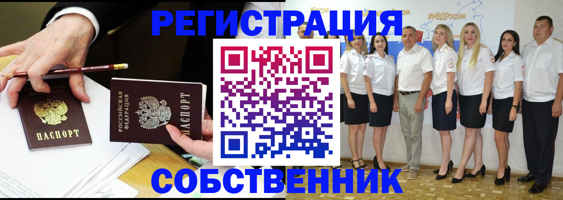 где прописаться в Семилуках