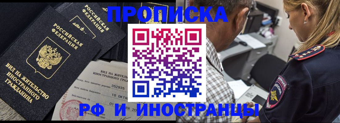 временная регистрация в Семилуках